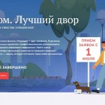 ������ �� ������� ������� ���. ������ ���� ��������� �� moydom.er.ru