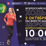 «Человек идущий»