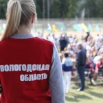 День молодежи широко отметят в Вологодской области