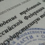 УФСБ России по Вологодской области выявлены нарушения в работе с секретными сведениями в органе местного самоуправления