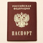 Хранение паспорта Российской Федерации