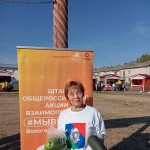 «Помогаем делом»